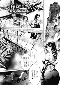 [Tenma Femio] Seidoreikutsu Inron