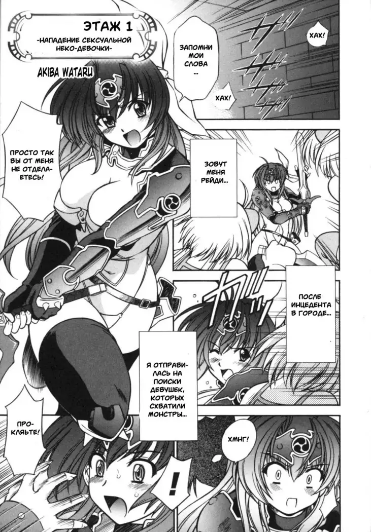 Ikazuchi Senshi Raidy ~Haja no Raikou~ | Lightning Warrior Raidy Anthology Comics