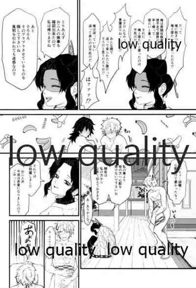 血×術を解除せよ!!