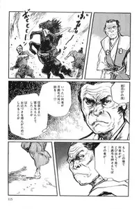 [Koike Kazuo, Kojima Goseki] Hanzou no Mon Vol.9