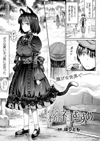 COMIC Unreal 2019-08 Vol. 80