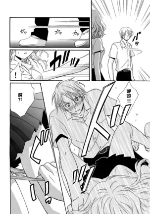 Nikushoku DAYS