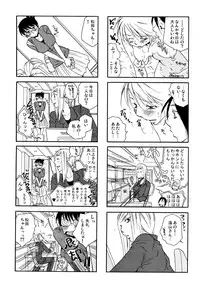 (C77) [Liliya (Ri-Ru-)] Good Job!