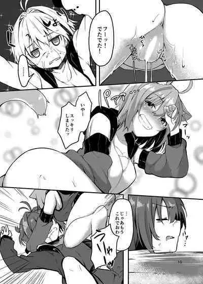 Boku no Osake ga Nomenaindesuka!?