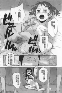 [Asahina Makoto] Zetsubou Rinkan Gakkou [Chinese]