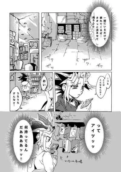 [Ham String (Shirowi Jam)] Mao-kun sugoi nejji youzudanetsu! (Yu-Gi-Oh!) [Digital]