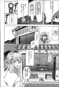 [Chikiko] Jyukan Nikubenki Kasumi