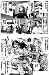 [Yumeno Tanuki] Osu Mesu Addiction [Chinese]