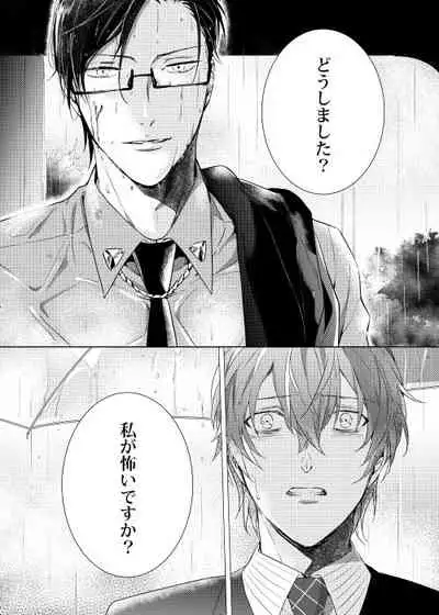 Okubyoumono wa Ame to Naku