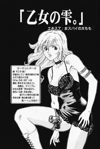 [Yamanobe Kitta] Otome no Shizuku