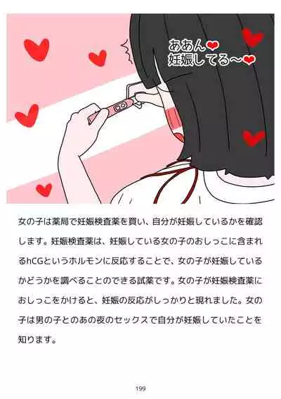 Sex Education for Adolescents Very Pleasant Pregnancy Sex Story