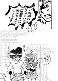 [Bicocattu (Azuteru.)] いい加減にして下さい (Nintama Rantarou) [Digital]