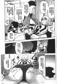 [Kon-kit] Netorare New Heroine | 被偷吃的乳人妻角色 [Chinese]