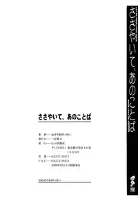 [Nukiyama Gaisei] Sasayai te, Ano Kotoba [Chinese]