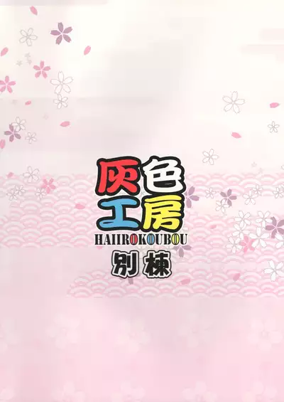 Nagato-chan no Hanayome Shugyou | 长门酱的花嫁修行