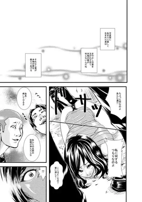 Sutekina Oku-sama Kaizou Keikaku