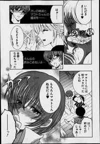 [Yasuhara Tsukasa] Share House e Youkoso