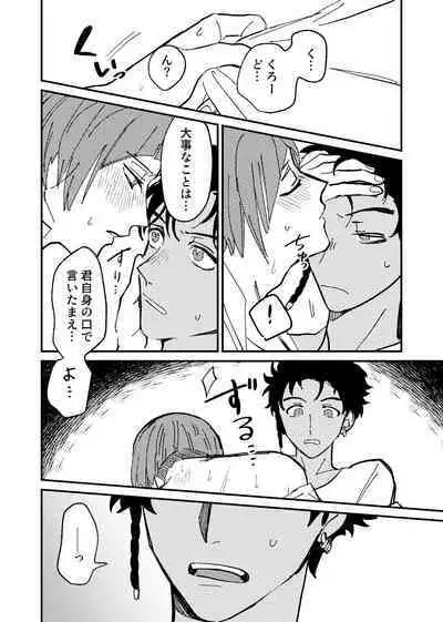 Boku wa damasa renaikara na!