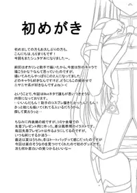 [VENOM (Mori Marimo)] Attractive;Blood Tune (Steins;Gate) [Digital]