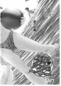 [Tsukino Jyogi] Omasena Petite Ange 2