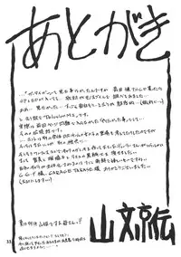 (COMIC1☆5) [Sankaku Apron (Sanbun Kyouden, Umu Rahi)] Delusion Miyuki 2