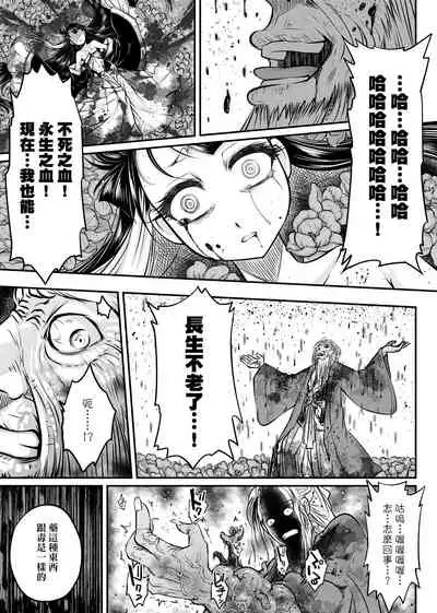 [Kokusei Roukun] Eiseiruten | 永世流轉 [Chinese] [Decensored] [Digital]