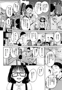 [Hamao] Atatakakute Yawarakakute