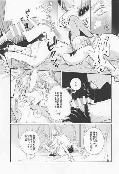 [sunabanishugo！] bani・in・za・torappu (deizunitsuisuteddowandarando)