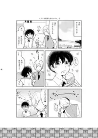 [+10 (Rakuda Torino)] Inbyou Cafe Yon - Inbyou Vacation [Digital]