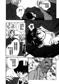 [Takamatsu Makoto] Shangrila [Chinese]