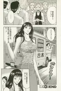 [Nagashima Chosuke] Sakuradoori no Megami - The Venus of SAKURA St. 1