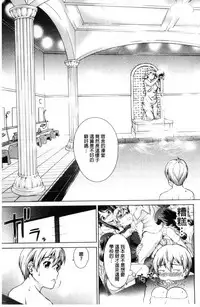 [Shinogi A-suke] Boku Joshikou ni Nyuugaku shimashita [Chinese]