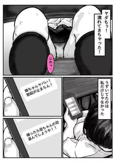 Ryouude ga Tsukaenaku Nattara Otouto ga Choushi ni Noridashita! Saishū-banashi