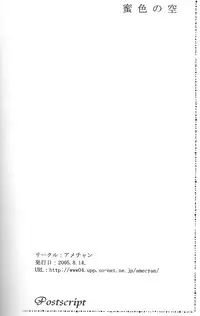 (C68) [Amechan] Mitsuiro no Sora (Tsukihime)