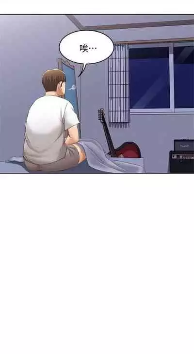 [嫌疑犯H & 金Zetta] 寄宿日記 1-85 官方中文（連載中）