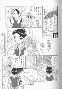 [Anthology] Boy Meets Boy Vol. 8