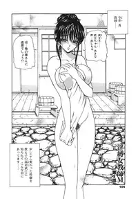 [Kurikara] Inbaku Jokyoushi M