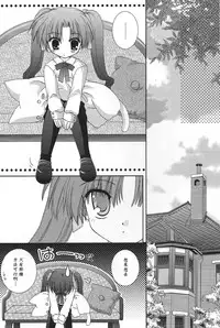 (C66) [Neko Kinryouku (NekoNeko)] Master wa Child (Fate/stay night) [Chinese] [wl00314824個人漢化]