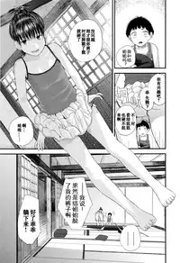 [Yoshida Tobio] Chuu Chuu (Comic JSCK Vol.6 2016-09) [Chinese]