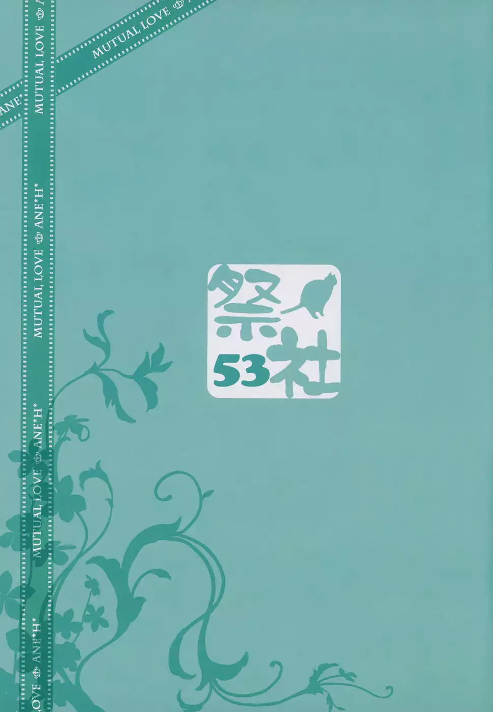 Soushisouai Ane Ecchi 4