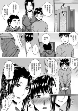 Tomodachi no Okaa-san to Nchunchu Sex