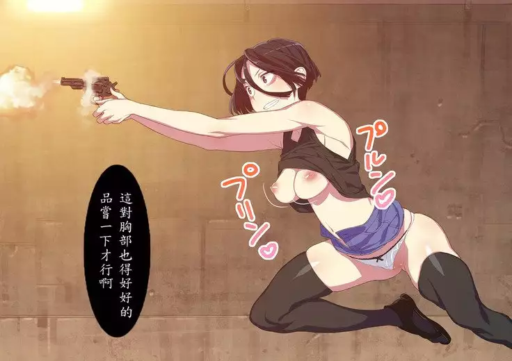 Tekken Seisai Stopman