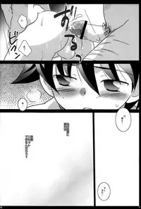 [Ad-Hoc (Gonta Kahoru)] Mission Y (Omoikkiri Kagaku Adventure Sou Nanda!)