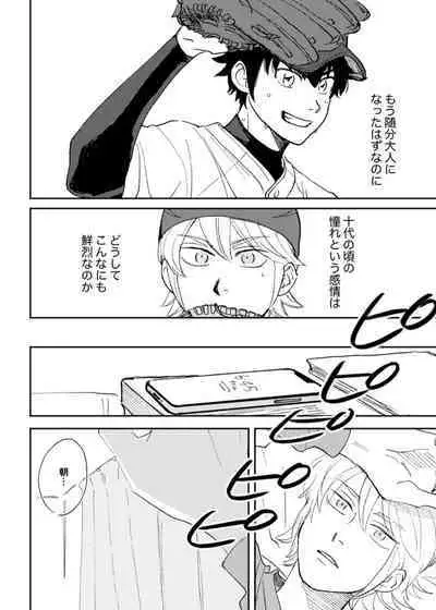 Kyou wa mangetsu no yoru