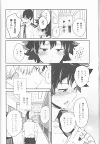 (SPARK12) [Kyujitsusyukkin (Chikaya)] Love Me Tender 2 (Boku no Hero Academia)