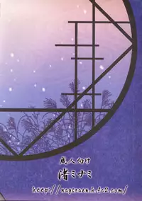 (C71) [Studio Wallaby (Nagisa Minami)] Iroha no Iro (Samurai Spirits) [English] {JTAnonymus}