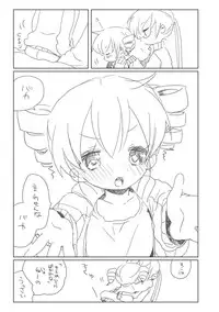 [we53] フランスパン。 (Vocaloid)