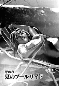 [Onikubo Hirohisa] Mehyou | Female Panther Volume 5