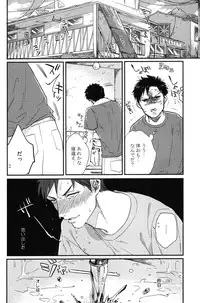 [Michinoku Atami] Kocchi Muite, Ai