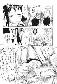 (C83) [Hyakki Yakou (Z-ton)] Senpai ni Tatakareta... (Shinmai Fukei Kiruko-san)